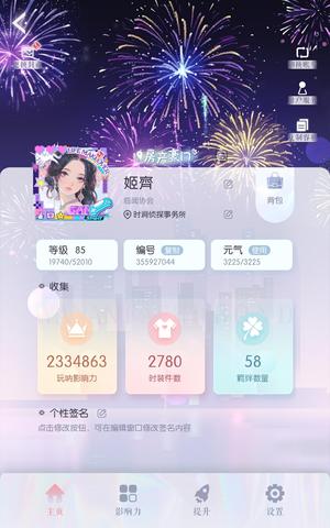 以闪亮之名【87级】以闪亮之名官服号