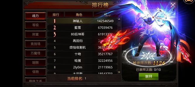 全民奇迹回归1125绝对霸区