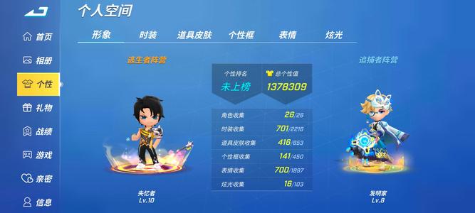 逃跑吧！少年【30级】极品账号，老玩家