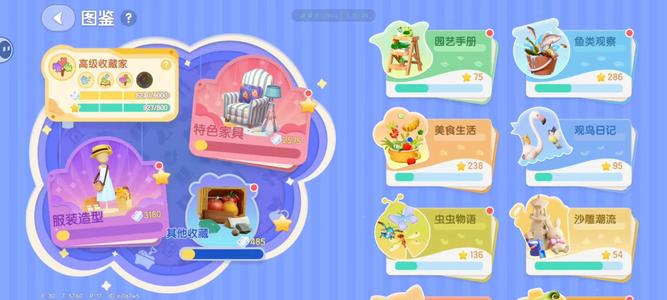 心动小镇多装扮自养号