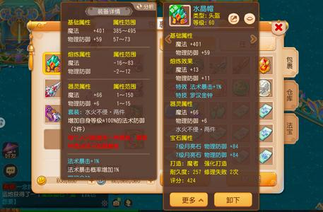 梦幻西游（手游）【69级,普陀山】神话六星奶，不还价