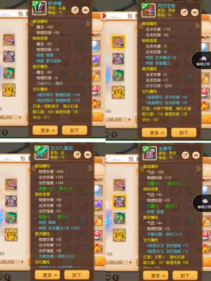 梦幻西游（手游）简特罗汉辅助