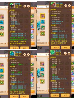 梦幻西游（手游）风雷4高忽视物理