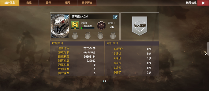 二战风云2【5级】二战风云2，赤1,3华子官号