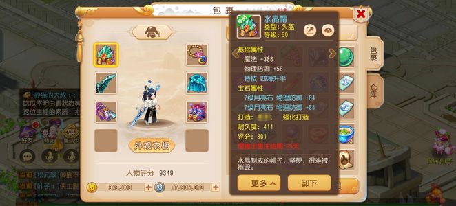 梦幻西游（手游）【60级,龙宫】可刀 不想玩了还有门派转换符