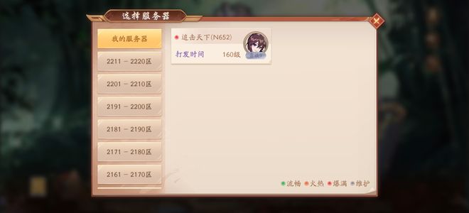 少年三国志2【120级】靓号速买。