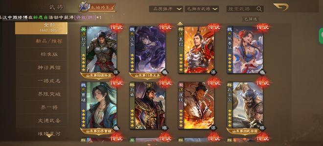 三国杀OL老仙谋诸葛充值 10w