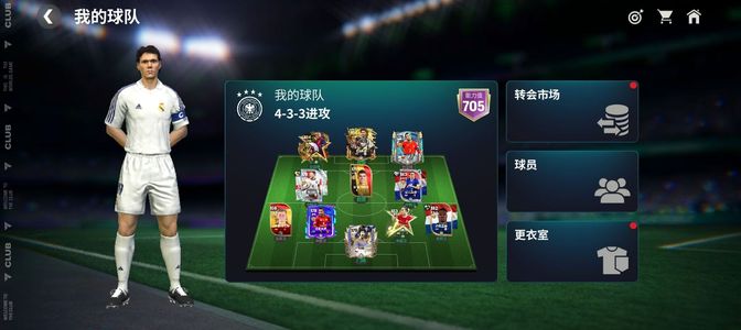 FC足球世界退游不玩了出