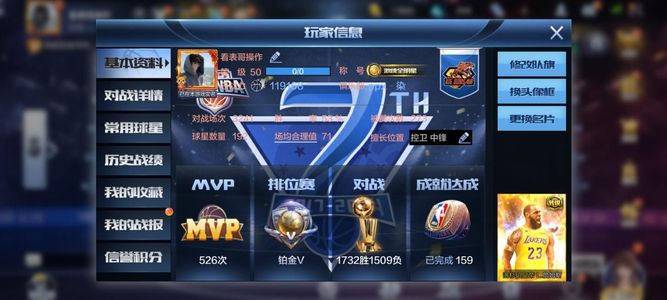 最强NBA【50级】有13个点劵利拉德爱德华子