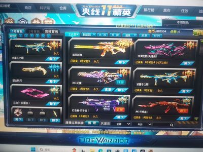 火线精英（PC）【80级 】无注册单神话波塞冬三切浩日