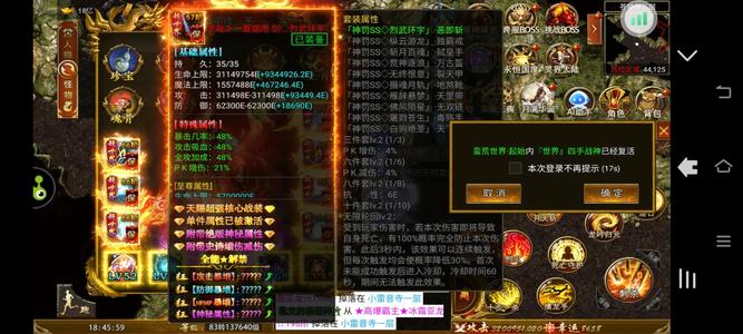 斗战英魂390万亿四个大佬带队跨服无敌