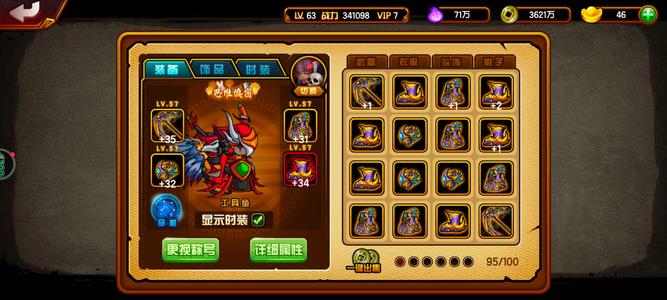 造梦西游4【63级】划黑白无常