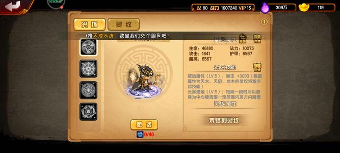 造梦西游4雷杰极乐华谊盾莎