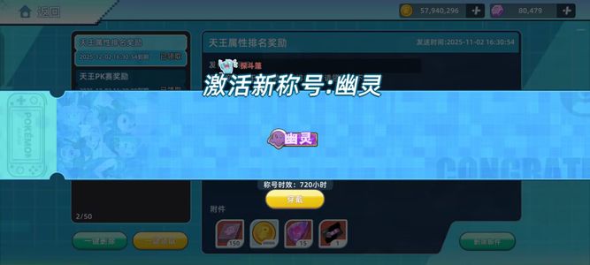 战斗吧！精灵渠道服幽灵天王号