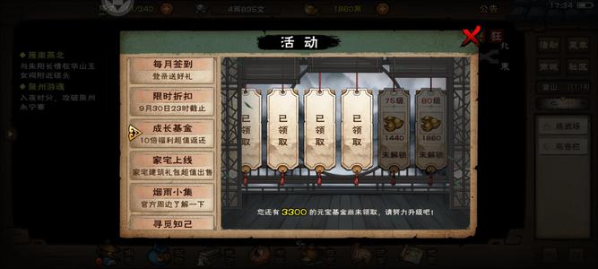 烟雨江湖【70级】都这价还卖不出去，真不降了。