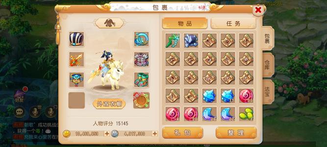 梦幻西游（手游）【89级,花果山】1050万金两百石头40资质丹