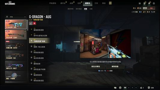 绝地求生（PUBG）三级AUG ＋喷子＋车皮