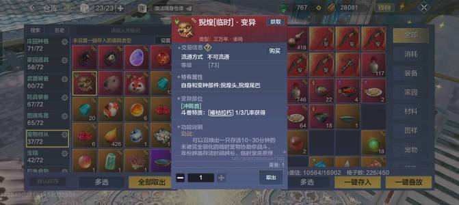 妄想山海全网最低三神兽双甲啊鼓情绪号