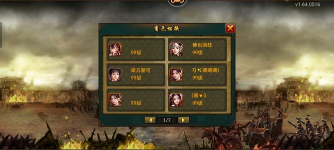 帝王三国【汉.99级】37万金天子武圣 