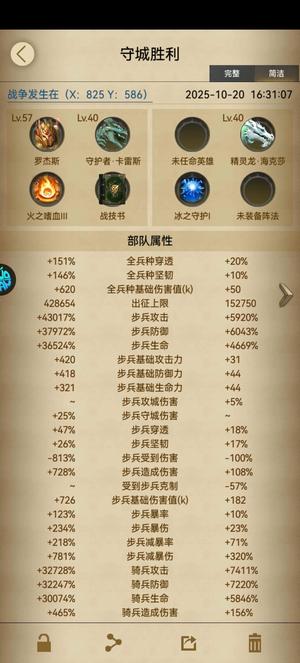 列王的纷争【60级】果盘4.3步