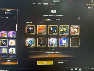 绝地求生（PUBG）巴黎世家一，二套等，m4无信号