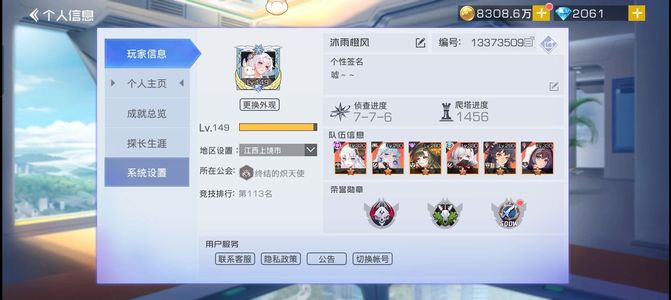 双生幻想【149级】零氪2000w战力