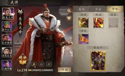 攻城掠地【蜀.‌丞相‌.275级】3673強蜀 大帝畢業