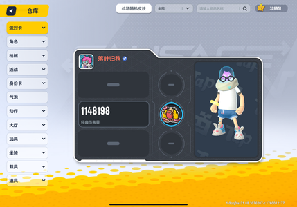 香肠派对【100级】32万s4满