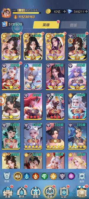 上古王冠上古王冠妖玩服可越战亿战号