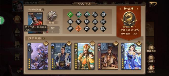 三国杀OL【124级】400同心结 薛灵芸族荀谌文鸯