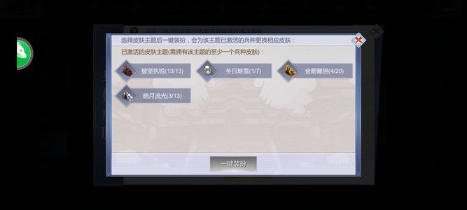 大秦帝国之帝国烽烟二赛投石  