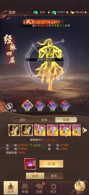 阴阳双剑阴阳双剑充值26万，全域第一