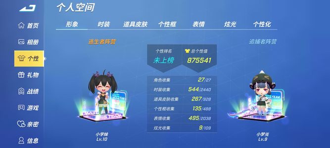 逃跑吧！少年5星耀19年皮肤多