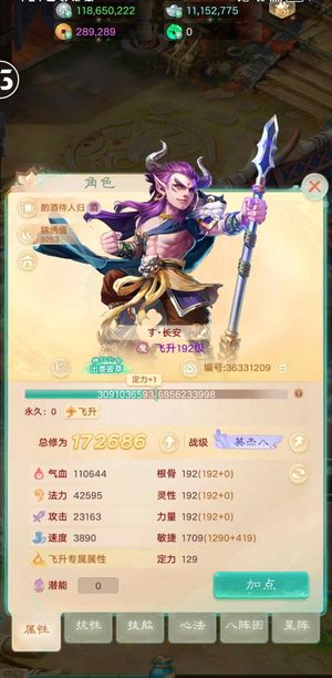 大话西游【195级男魔族】4210速度男魔带范式之魂