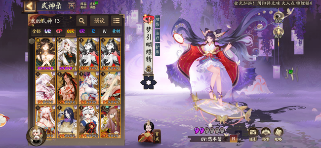 阴阳师葛卑组合便宜了