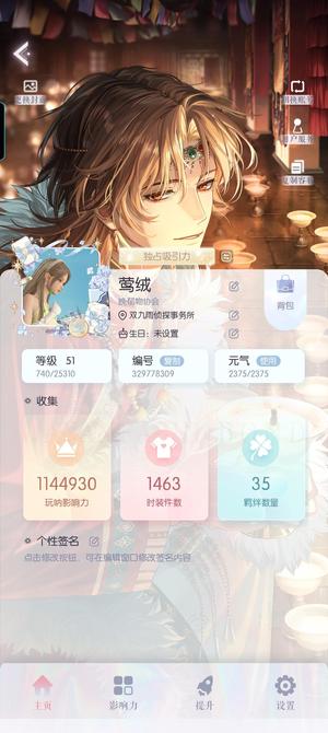 以闪亮之名一千四服装多资源白菜价来看看吧