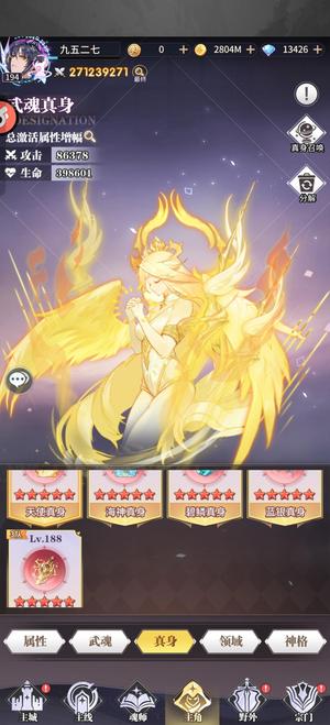 斗罗大陆：武魂觉醒【194级】便宜处理，换游戏了