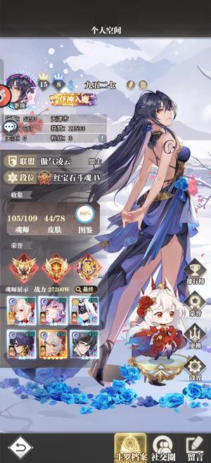 斗罗大陆：武魂觉醒【194级】2.7亿甩卖，换游戏了