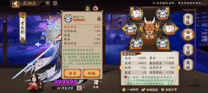 阴阳师【50级】不想玩了有雪御前因幡双区的