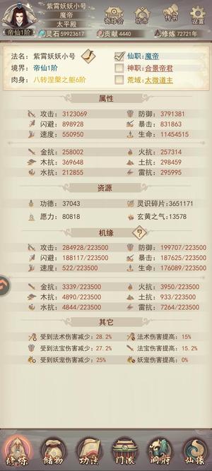 凡人传说鬼区2.4万氪区二没竞争者