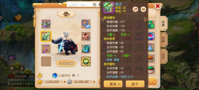 梦幻西游（手游）【89级,化生寺】罗晶野怒，四件套，500万金