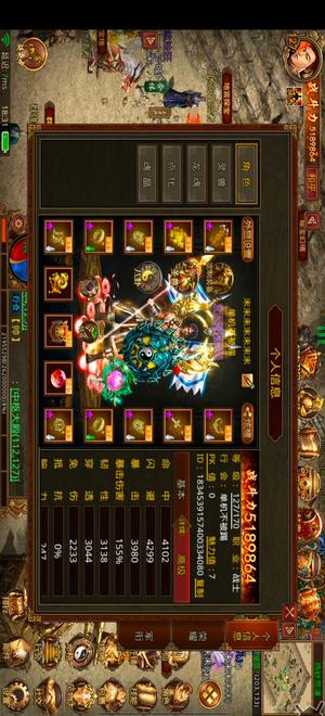 传奇世界手游大师破盾大战士127级520万