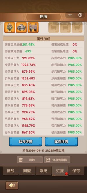 三国：冰河时代精氪爵11