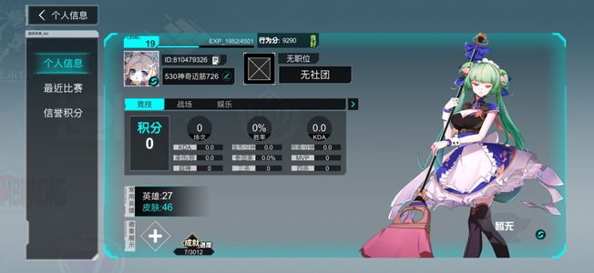 300大作战【苹果版】精致皮肤号