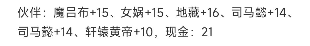 作妖计【139级1】作妖计，开服33天
