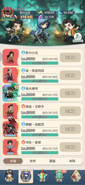盗墓笔记【5000级】新区永久卡，7觉佛爷，可解绑