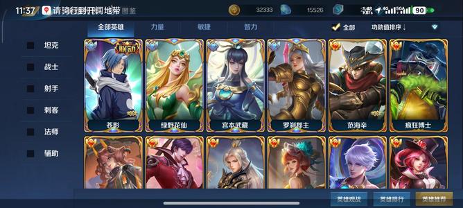 英魂之刃【72级】英雄多皮肤多