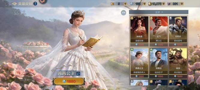 世界启元周武王，武则天，孙尚香，李世民