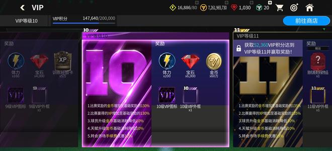 FC足球世界极品号 什么都有全部卡王