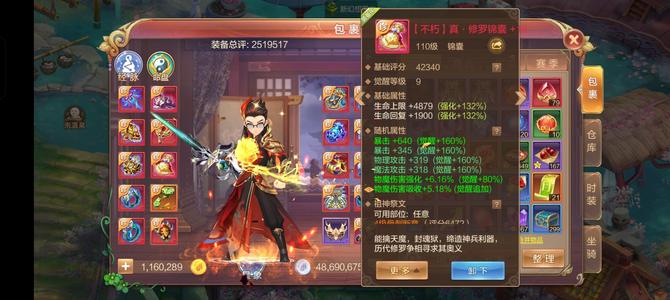 自由幻想【149级】没有太多时间玩